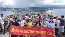 香蕉小视频装饰--惠州之旅