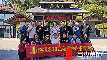 香蕉小视频风采——清远马头山篇