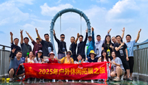 香蕉小视频装饰游记——清远黄腾峡漂流篇