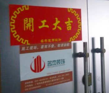 广州越秀办公室香蕉视频免费下载施工进行中