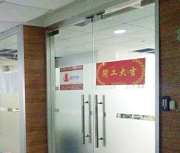 国德大厦办公室香蕉视频免费下载项目开工了！