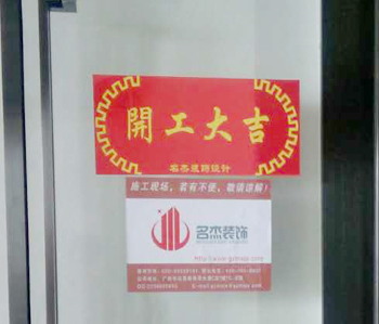 保利叁悦办公室香蕉视频免费下载项目开工啦！