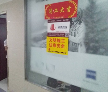 维也纳酒店办公室香蕉视频免费下载项目开工了！