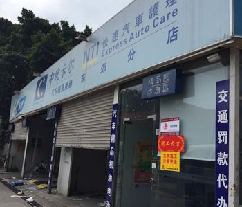 番禺中化卡尔香蕉视频免费下载项目动工啦～
