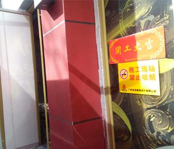 萝岗餐饮店铺香蕉视频免费下载设计开工啦！