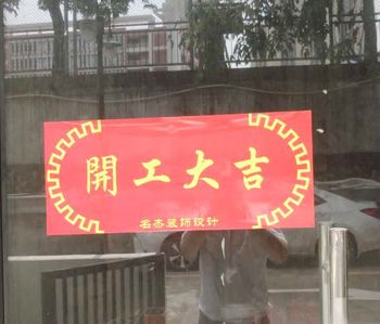 黄埔500平方办公室香蕉视频免费下载施工现场