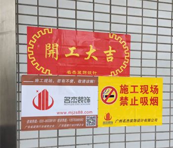 乐博士1000平方办公室香蕉视频免费下载项目开工啦