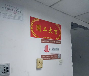 金松电器办公室香蕉视频免费下载项目顺利开工啦