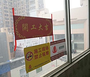 思优教育培训学校香蕉视频免费下载项目动工啦～