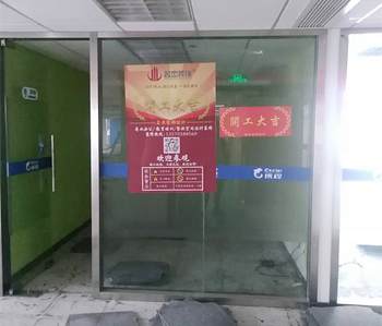 财富广场教育培训香蕉视频免费下载项目开工啦！