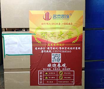 公爵英语教育培训香蕉视频免费下载项目开工啦！