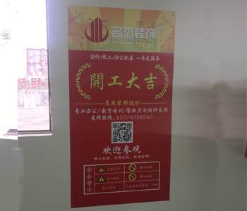 增城开吉服装办公室香蕉视频免费下载施工现场