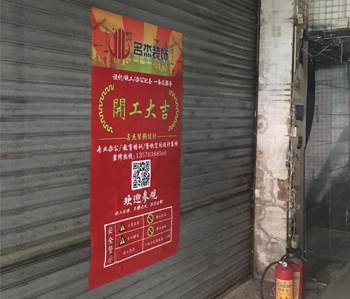 鹰金钱300方办公室香蕉视频免费下载项目开工啦！