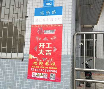 番禺400方办公室香蕉视频免费下载项目开工啦！