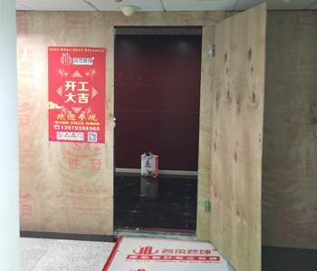 国贸大厦300方办公室香蕉视频免费下载项目开工啦！