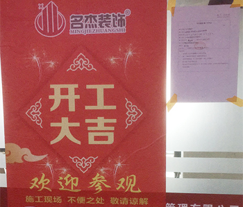天河450方办公室香蕉视频免费下载项目开工啦！