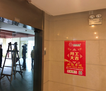 国际单位办公室香蕉视频免费下载工程开工啦！