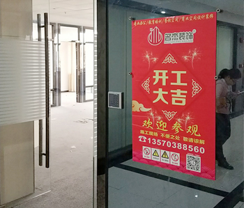 番禺350平方办公室香蕉视频免费下载项目动工啦！