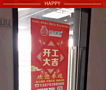 广州香蕉视频免费下载设计公司新的香蕉视频免费下载项目开工啦！