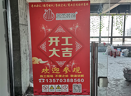 来自创丰绿化办公室香蕉视频免费下载的现场返图和开工照