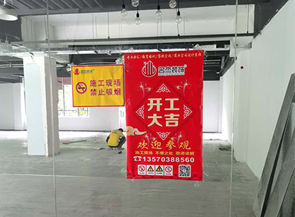 广州快火短视频办公室香蕉视频免费下载项目开工大吉