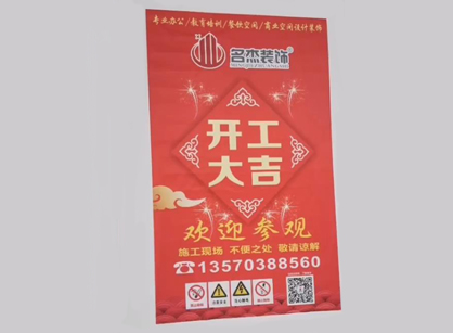 来自粤房房地产办公室香蕉视频免费下载项目开工返图