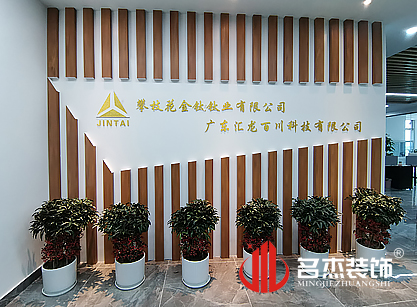 祝贺汇龙百川科技香蕉视频免费下载项目圆满完工！