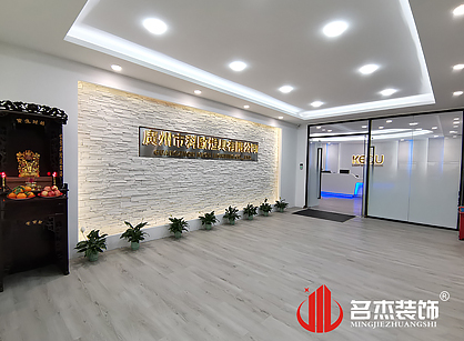 科欧灯具办公室香蕉视频免费下载项目圆满完工