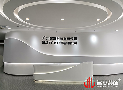 智赢时装办公室香蕉视频免费下载项目圆满完工