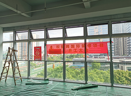 祝贺丽腾国际办公定制香蕉视频免费下载项目开工大吉