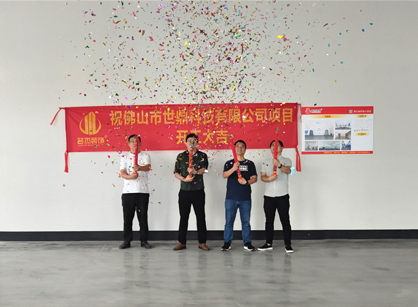 祝贺世鼎科技办公室香蕉视频免费下载项目开工大吉