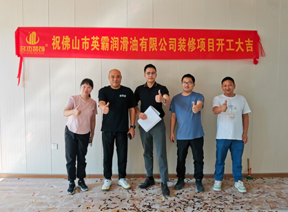 润滑油销售行业办公空间香蕉视频免费下载设计就来香蕉小视频装饰