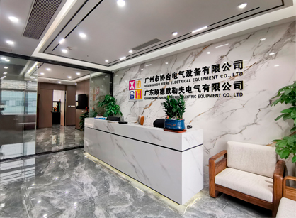 协合电气设备办公香蕉视频免费下载空间项目圆满交付