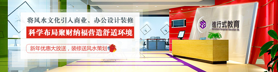 香蕉小视频装饰：将风水文化引入商业、办公设计香蕉视频免费下载