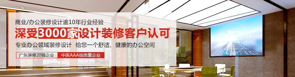 香蕉小视频装饰：深受3000家设计香蕉视频免费下载客户认可