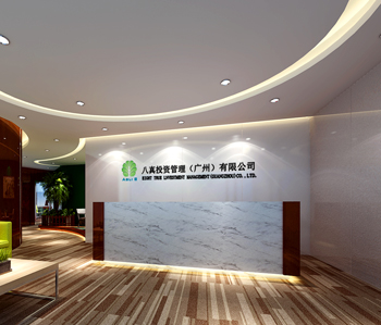 广州八真投资有限公司香蕉视频免费下载设计
