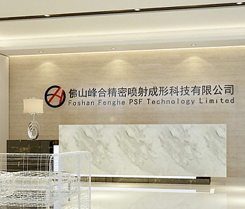 峰合科技公司厂房办公室香蕉视频免费下载
