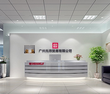 广州兆沛贸易有限公司办公室香蕉视频免费下载设计