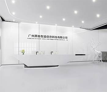 黑格信息科技办公室香蕉视频免费下载