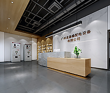 广州龙基输配电设备办公室香蕉视频免费下载设计